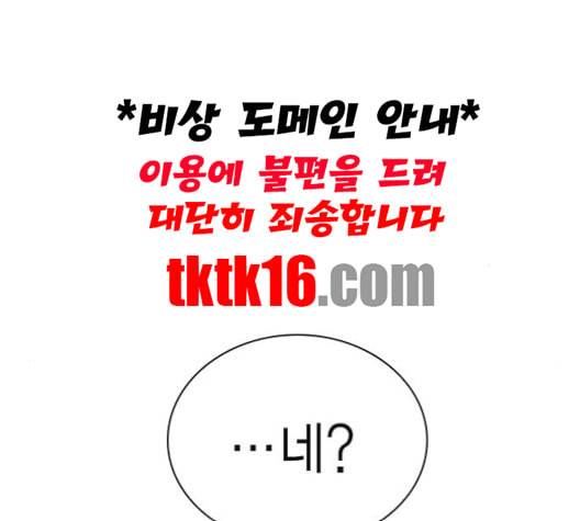 선의의 경쟁 15화 165