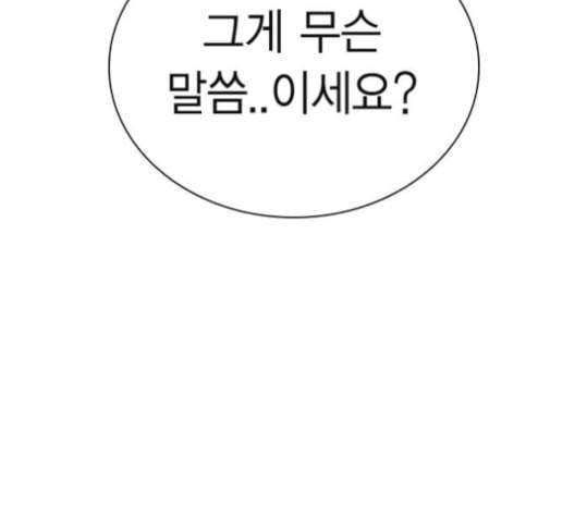 선의의 경쟁 15화 168