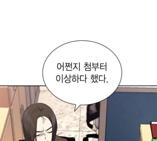 선의의 경쟁 15화 169