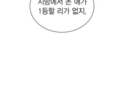 선의의 경쟁 15화 171