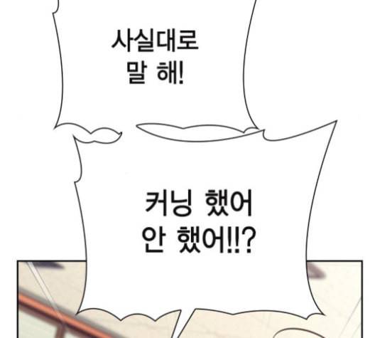 선의의 경쟁 15화 175