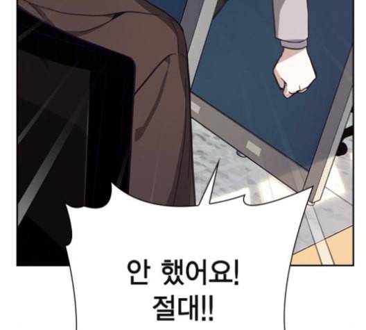 선의의 경쟁 15화 177
