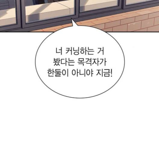 선의의 경쟁 15화 180