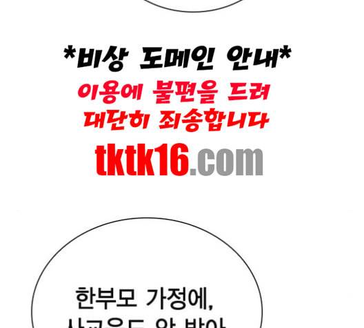 선의의 경쟁 15화 183