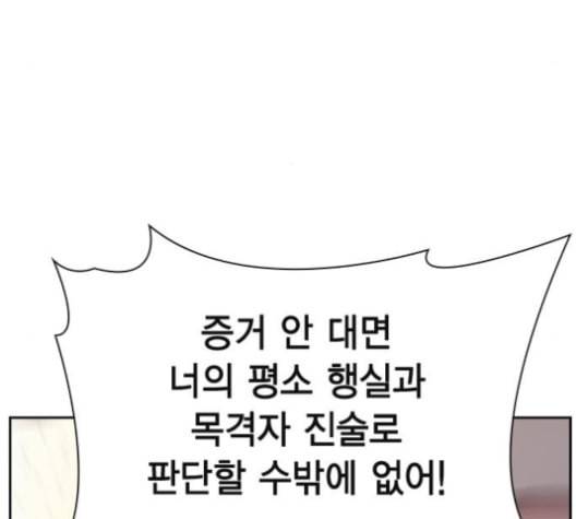 선의의 경쟁 15화 189