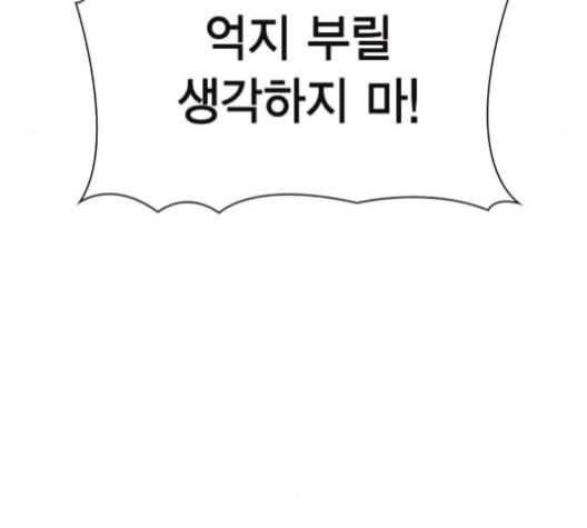 선의의 경쟁 15화 192