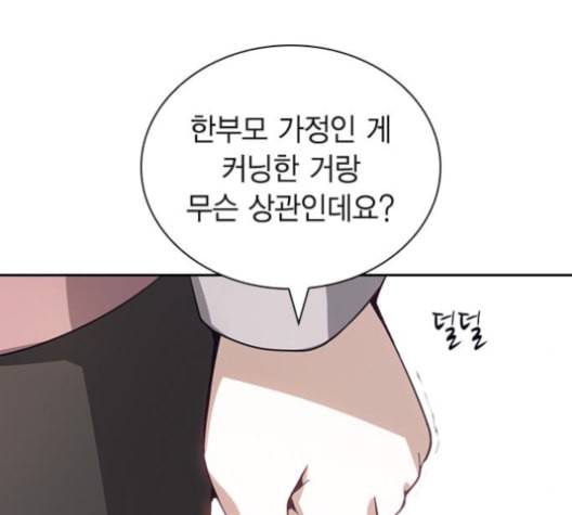 선의의 경쟁 15화 196