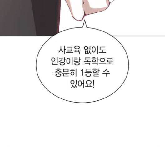 선의의 경쟁 15화 197