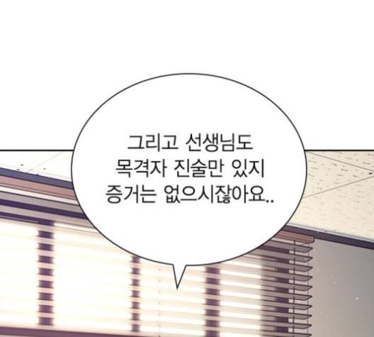 선의의 경쟁 15화 198