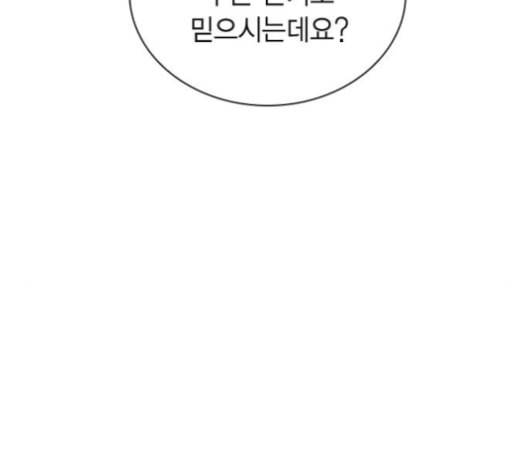 선의의 경쟁 15화 200