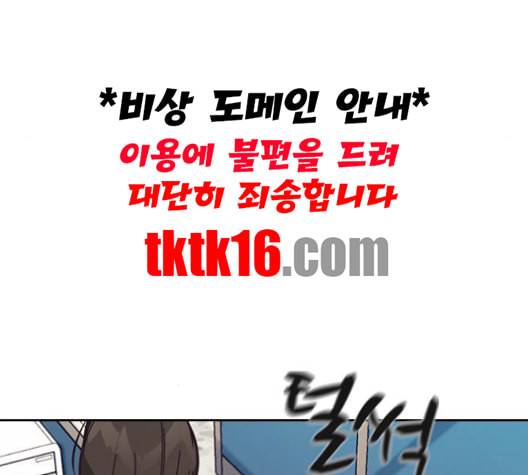 선의의 경쟁 15화 205