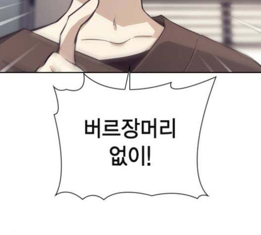 선의의 경쟁 15화 209
