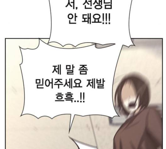 선의의 경쟁 15화 214