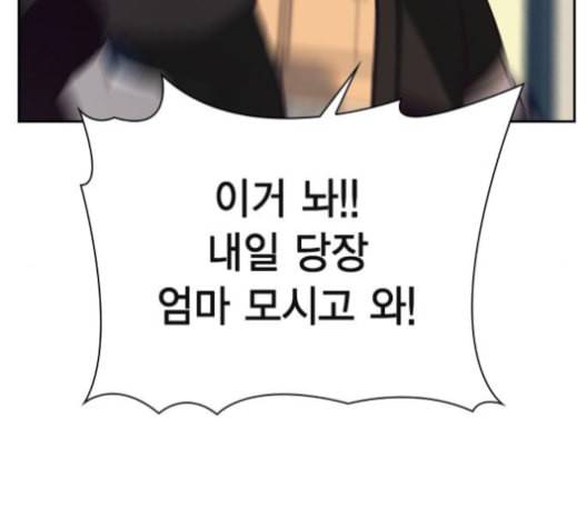 선의의 경쟁 15화 216