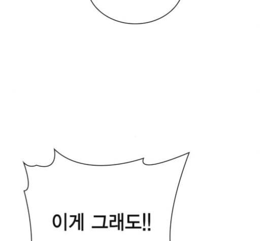선의의 경쟁 15화 219