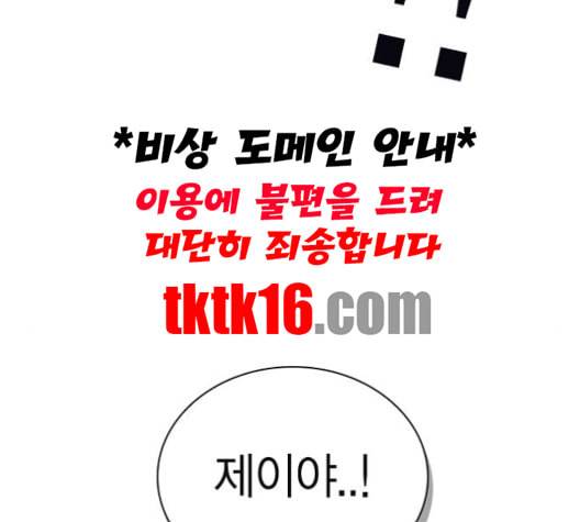 선의의 경쟁 15화 225