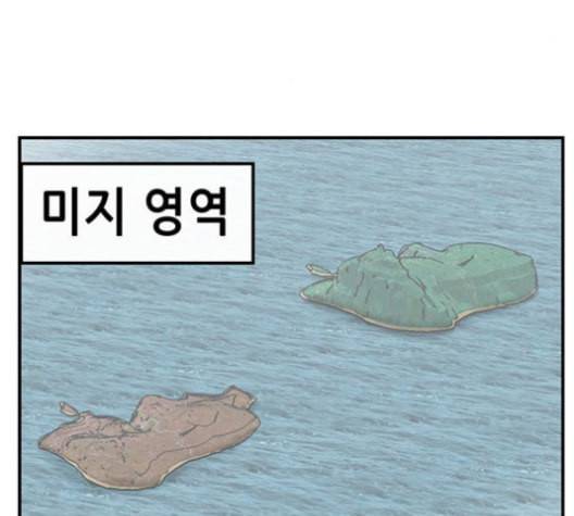 만물의 영장 65화 3