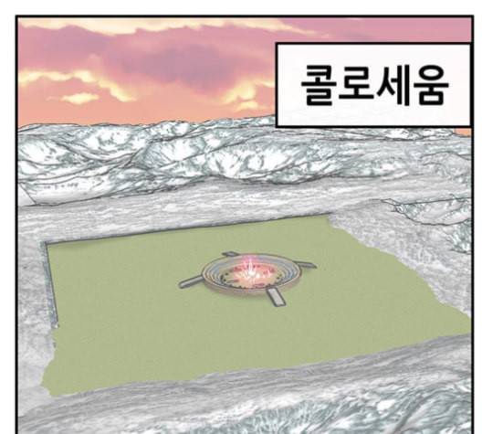 만물의 영장 65화 5