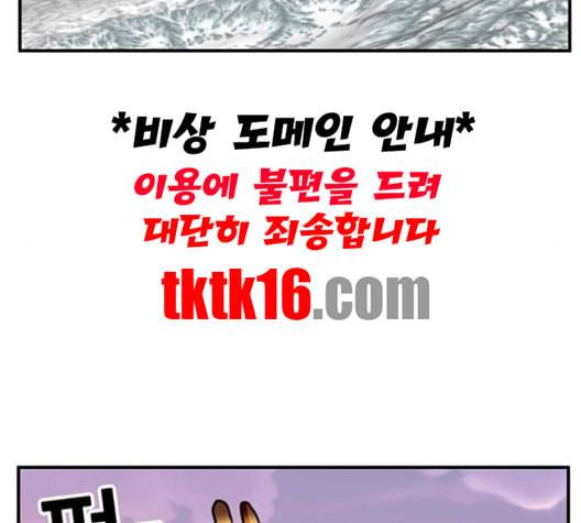만물의 영장 65화 6