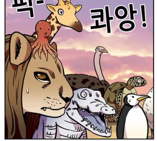 만물의 영장 65화 7