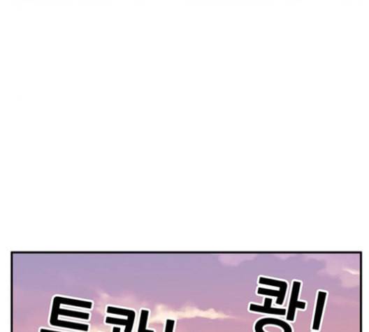 만물의 영장 65화 8