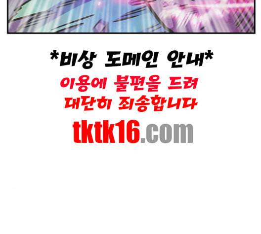 만물의 영장 65화 16