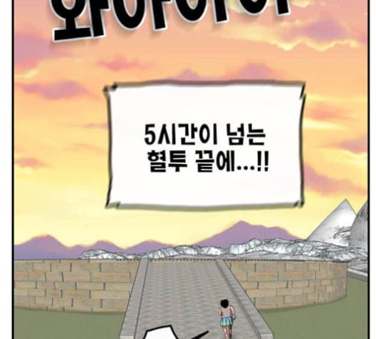 만물의 영장 65화 24