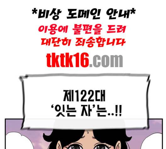 만물의 영장 65화 27