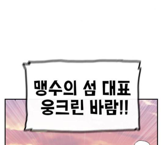 만물의 영장 65화 29