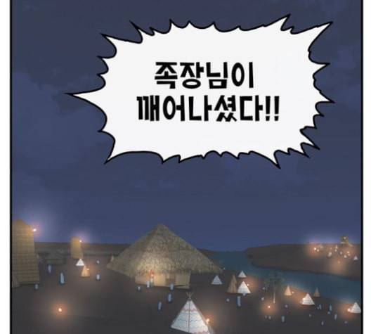 만물의 영장 65화 40