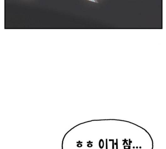 만물의 영장 65화 41