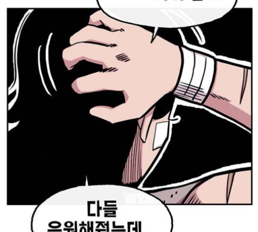 만물의 영장 65화 42