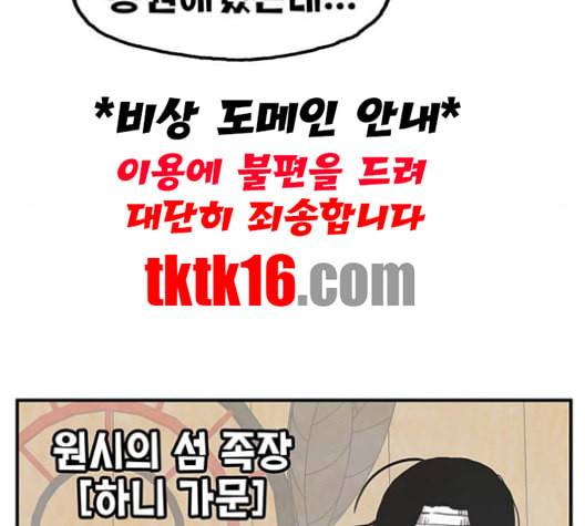 만물의 영장 65화 43