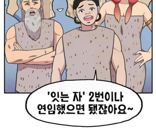 만물의 영장 65화 46