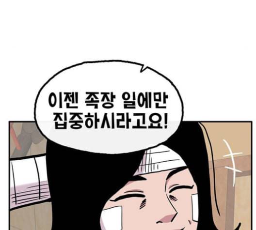 만물의 영장 65화 47