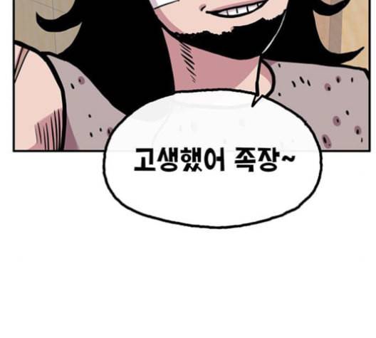 만물의 영장 65화 48