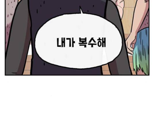 만물의 영장 65화 50