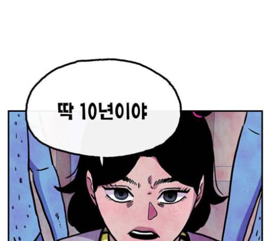 만물의 영장 65화 51