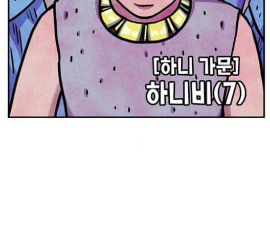 만물의 영장 65화 52