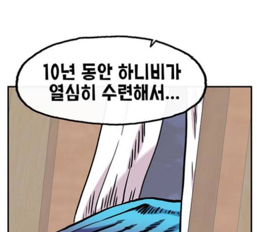 만물의 영장 65화 53