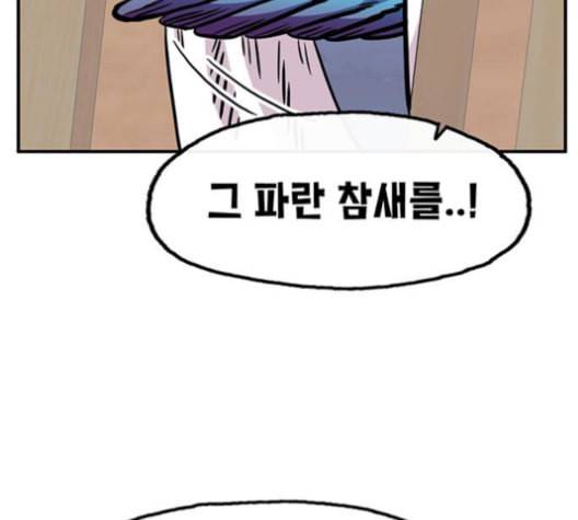 만물의 영장 65화 54