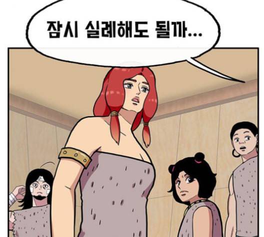 만물의 영장 65화 55