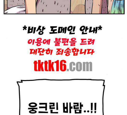 만물의 영장 65화 56