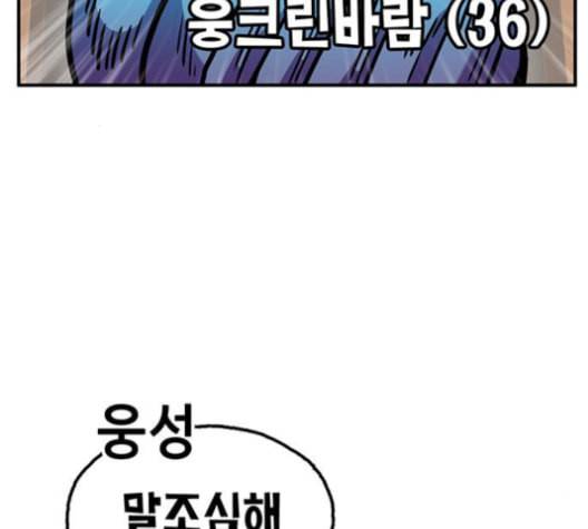 만물의 영장 65화 58