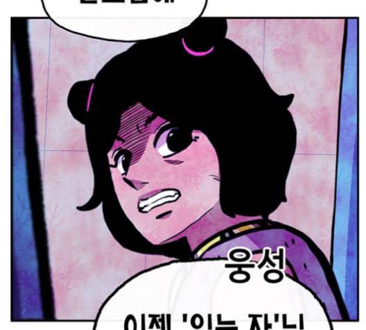 만물의 영장 65화 59