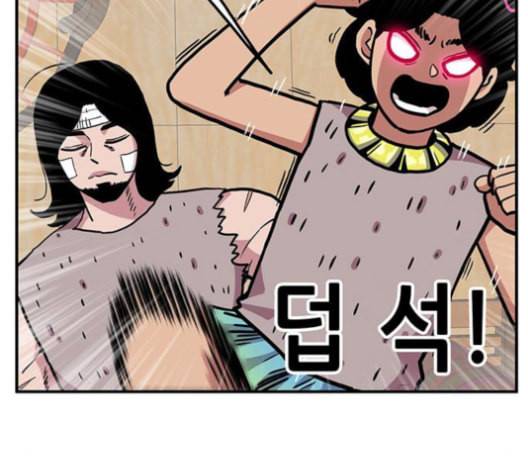 만물의 영장 65화 61