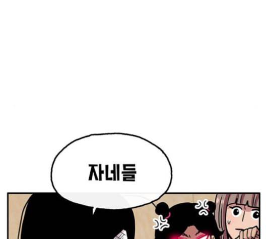 만물의 영장 65화 62