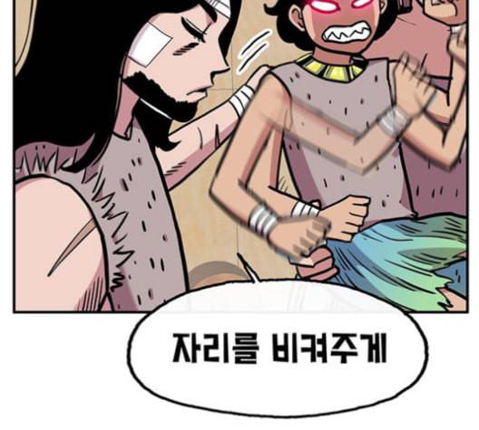 만물의 영장 65화 63