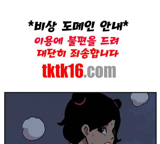 만물의 영장 65화 66