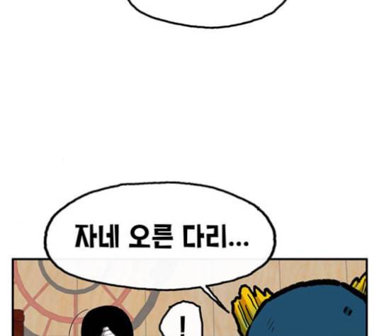 만물의 영장 65화 73